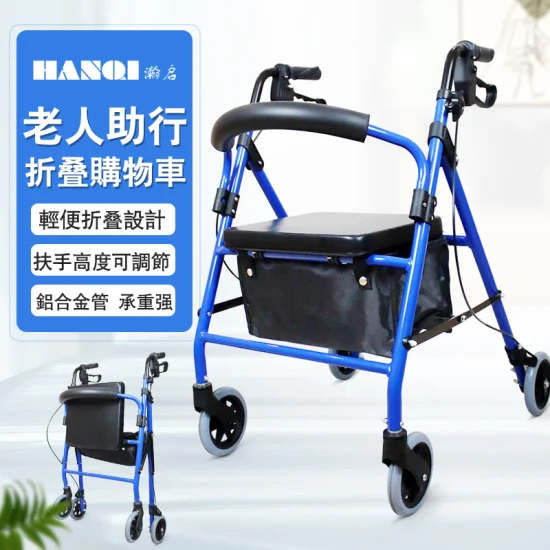 Rollator pieghevole di alta qualità Hanqi Hq406L con freno per persone anziane